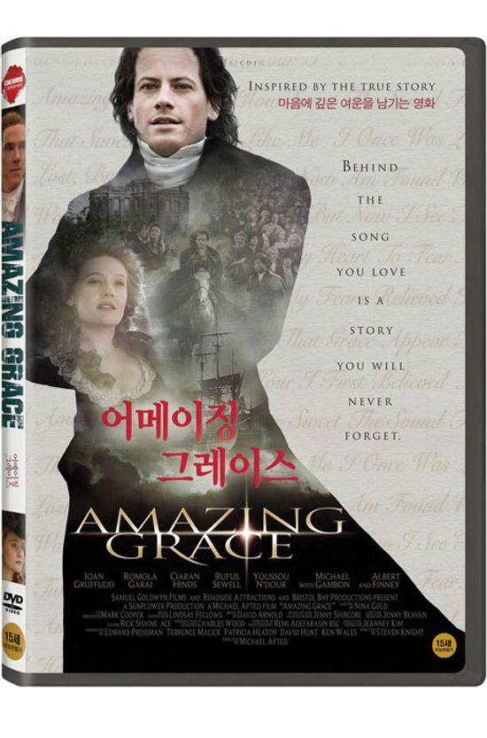 어메이징 그레이스 [AMAZING GRACE]