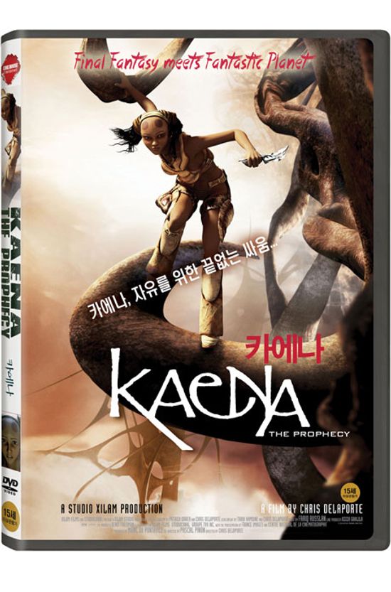카에나 [KAENA: THE PROPHECY]