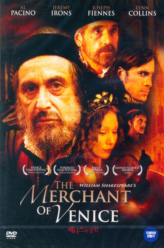 베니스의 상인 [THE MERCHANT OF VENICE] [16년 4월 영화인 프로모션]