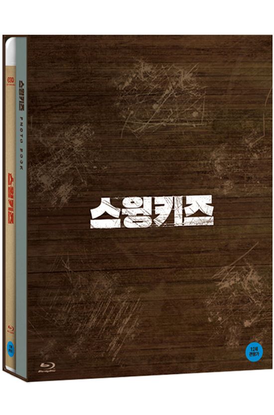 스윙키즈 [한정판]