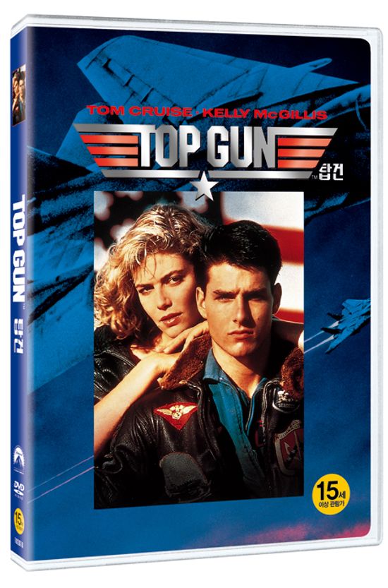 탑건 [TOP GUN]