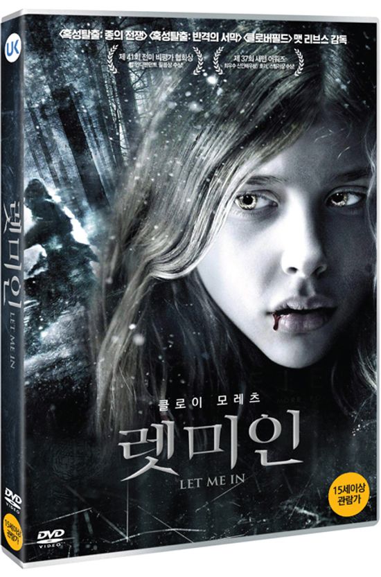 렛미인 [LET ME IN]