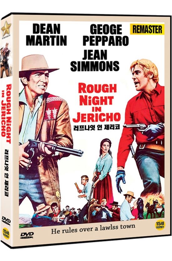 러프나잇 인 제리코 [리마스터링] [ROUGH NIGHT IN JERICHO]