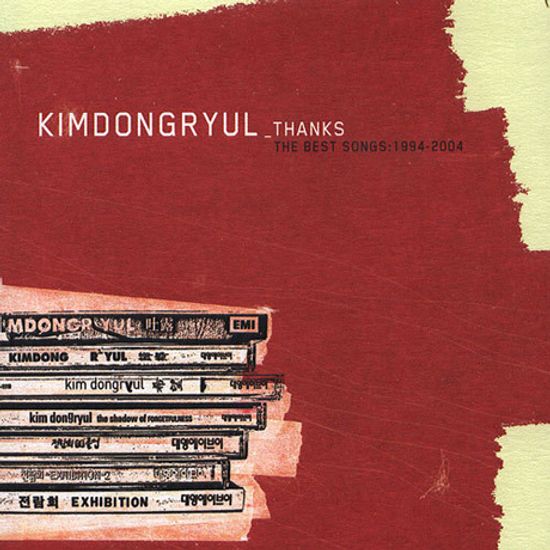 THANKS 1994-2004 [베스트 앨범]