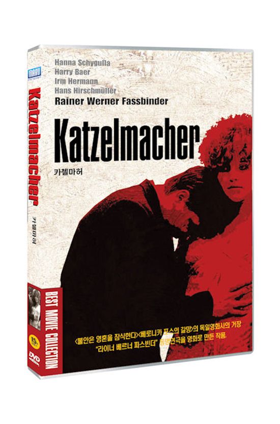 카첼마허 [KATZELMACHER]