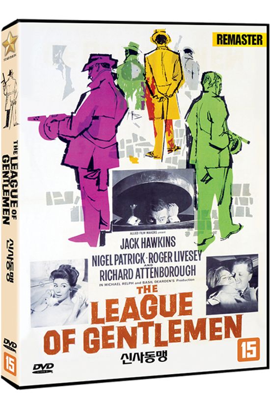 신사동맹 [리마스터링] [THE LEAGUE OF GENTLEMEN]