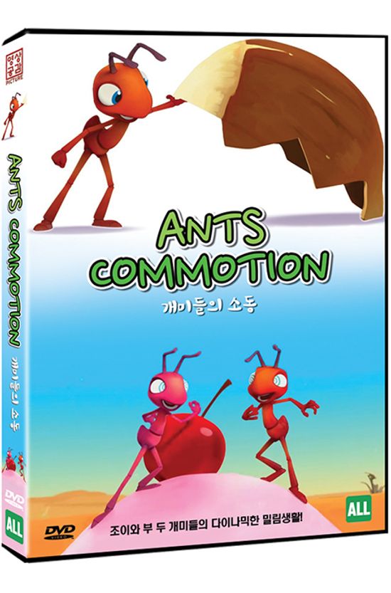 개미들의 소동 [ANTS COMMOTION]