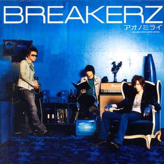 アオノミライ [푸른미래]