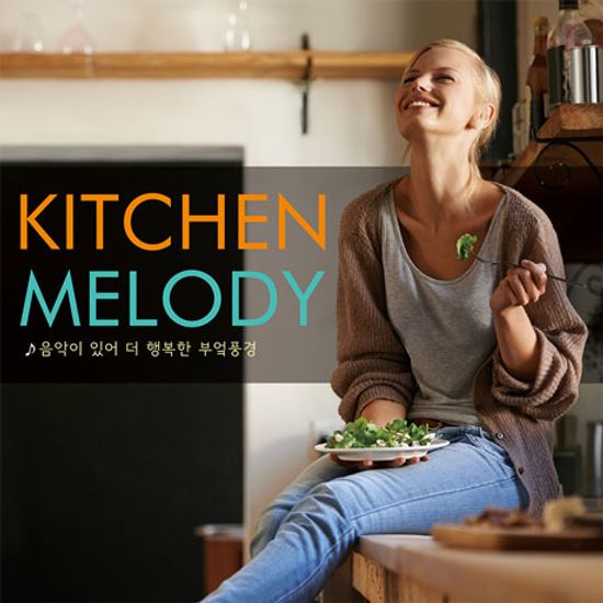 KITCHEN MELODY: 음악이 있어 더 행복한 부엌풍경 [피아노 음악]