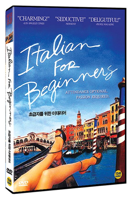 초급자를 위한 이태리어 [ITALIAN FOR BEGINNERS]