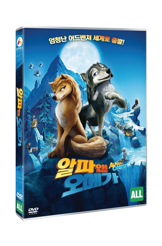 알파 앤 오메가 [ALPHA AND OMEGA]