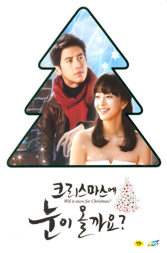 크리스마스에 눈이 올까요? [SBS 드라마]