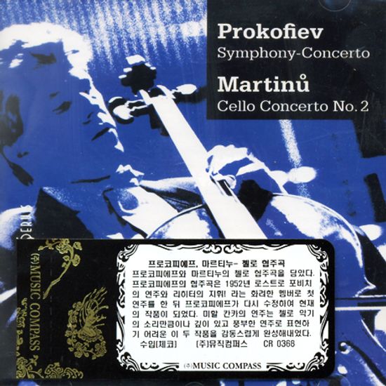 CELLO CONCERTOS/ MICHAL KANKA, VLADIMIR VALEK