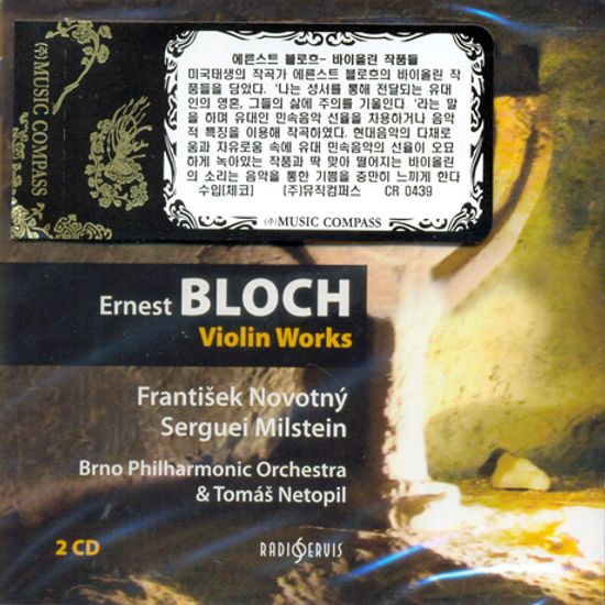 VIOLIN WORKS/ FRANTISEK NOVOTNY