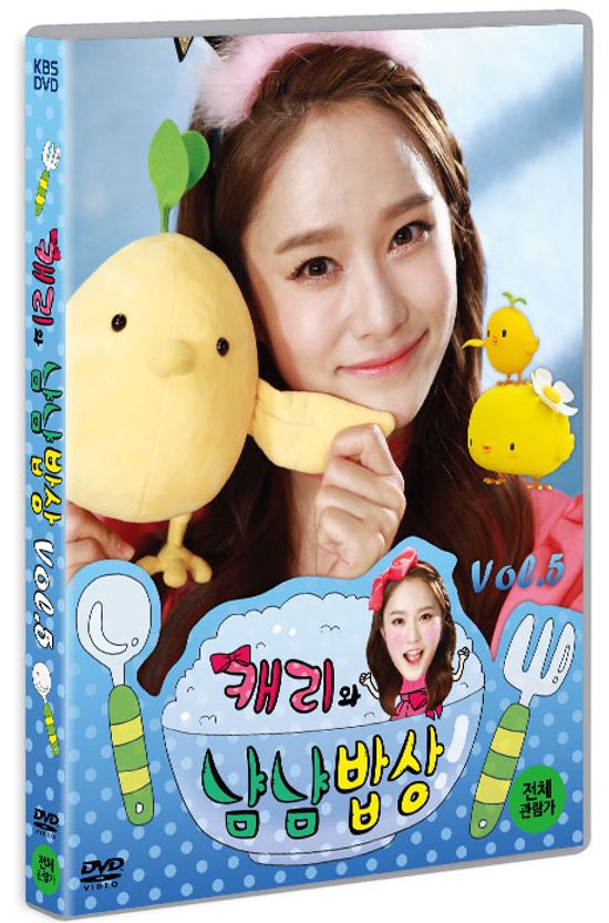 캐리와 냠냠밥상 VOL.5
