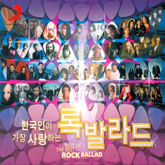 한국인이 가장 사랑하는 록발라드