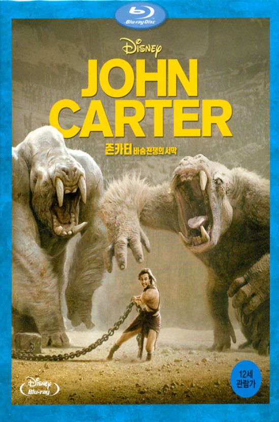 존 카터: 바숨 전쟁의 서막 [JOHN CARTER]
