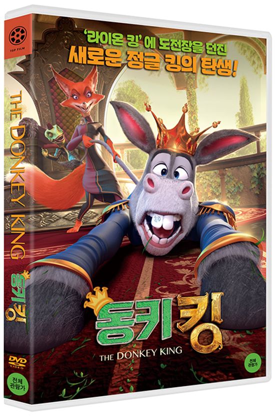 동키 킹 [THE DONKEY KING]
