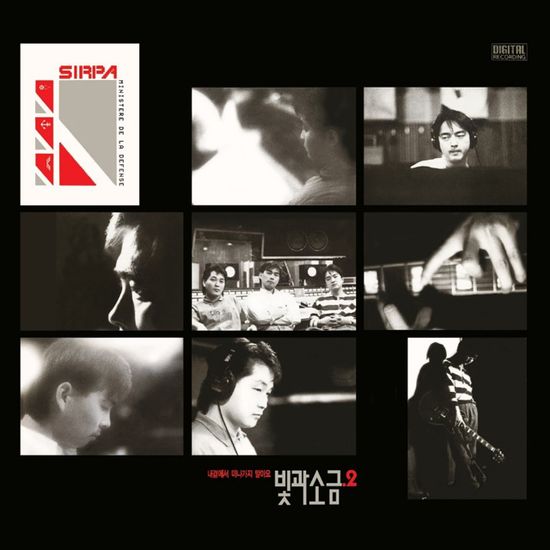 2집 - 내 곁에서 떠나가지 말아요