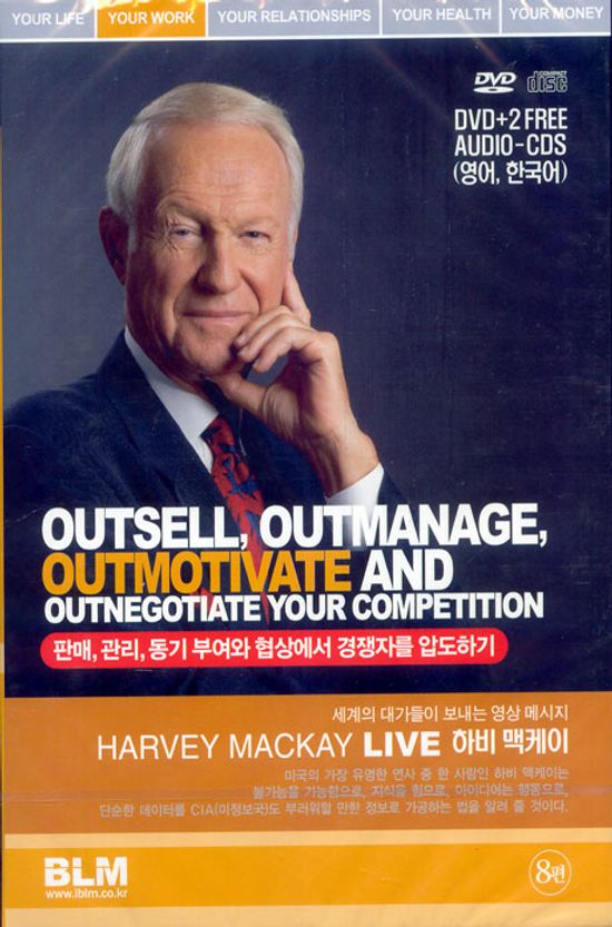 하비 맥케이: 판매,관리,동기부여와 협상에서 경쟁자를 압도하기 [HARVEY MACKAY LIVE] [09년 4월 자기계발DVD 이벤트 세계의대가 시리즈]