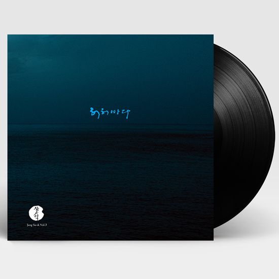 허허바다 [180G LP]