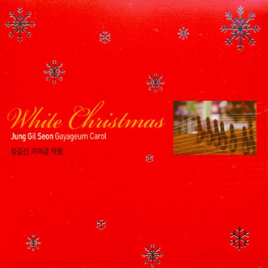 WHITE CHRISTMAS [가야금 캐럴]