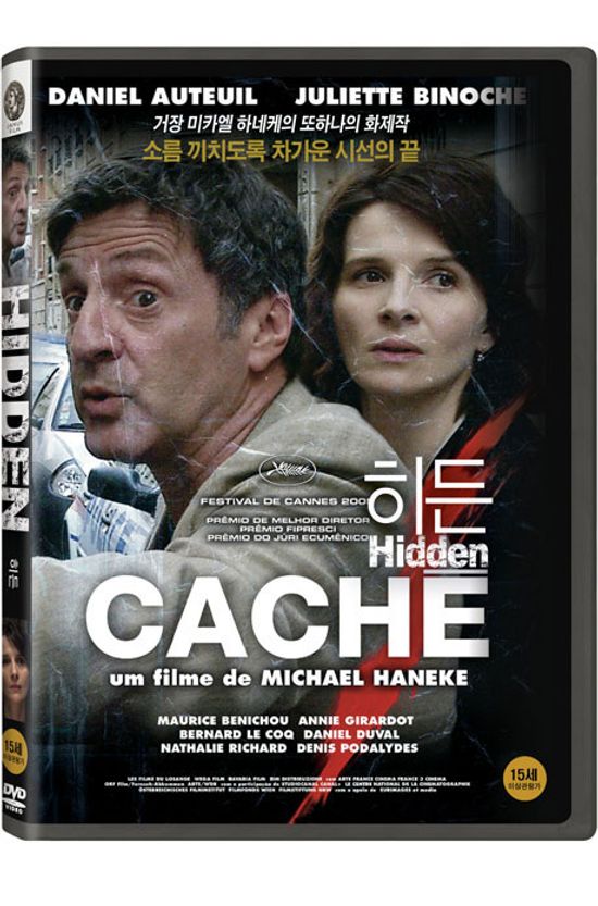 히든 [CACHE]