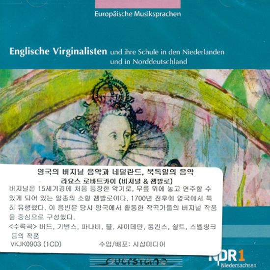 LACHRYMAE/ LAJOS ROVATKAY [영국의 버지널 음악과 네덜란드, 북독일의 음악]