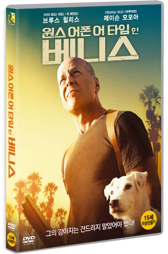 원스 어폰 어 타임 인 베니스 [ONCE UPON A TIME IN VENICE]