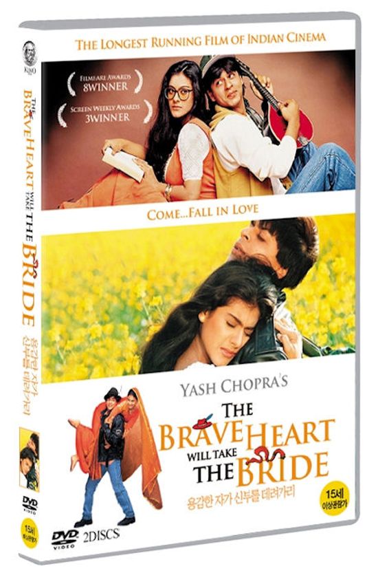 용감한자가 신부를 데려가리 [DILWALE DULHANIA LE JAYENGE]