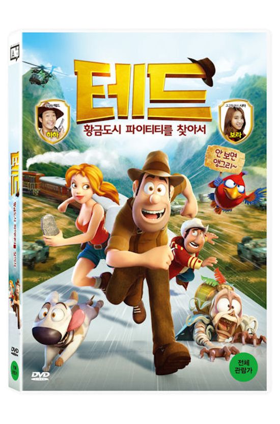 테드: 황금도시 파이티티를 찾아서 [TAD: THE LOST EXPLORER] [14년 5월 아트서비스 프로모션]