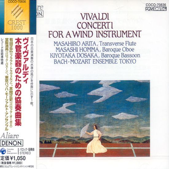 CONCERTI FOR A WIND INSTRUMENT/ MASAHIRO ARITA/ MASASHI HOMMA/ KIYOTAKA DOSAKA