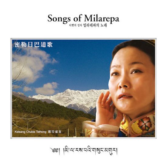 SONGS OF MILAREPA [티벳의 성자 밀라레파의 노래]