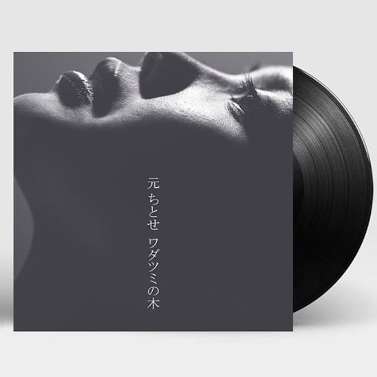 ワダツミの木 [와다츠미의 나무] [12” EP LP]