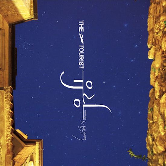 유랑: 설렘 가이드북 [리패키지]