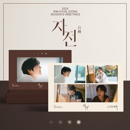 2025 SEASONS GREETING [자전(自轉)]