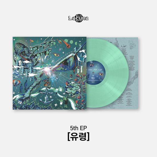 유령 [미니 5집] [180G CLEAR GREEN LP]