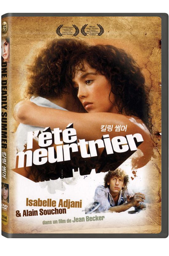 킬링 썸머 [L`ETE MEURTRIER]