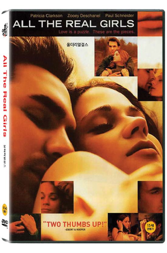 올 더 리얼 걸스 [ALL THE REAL GIRLS]