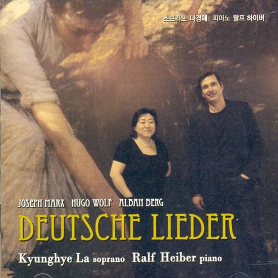 DEUITSCHE LIEDER/ RALF HEIBER [독일가곡집]