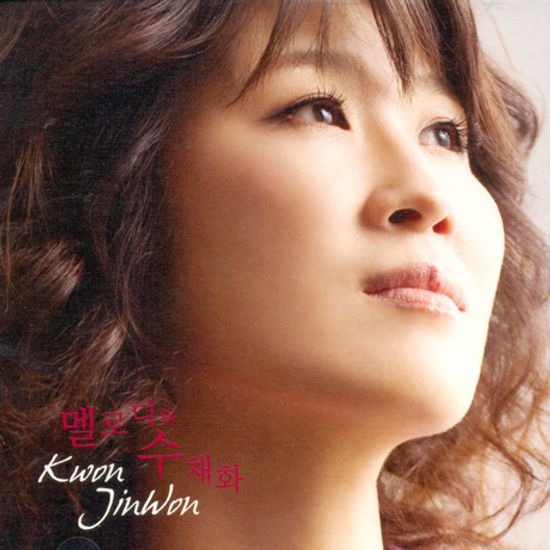 멜로디와 수채화