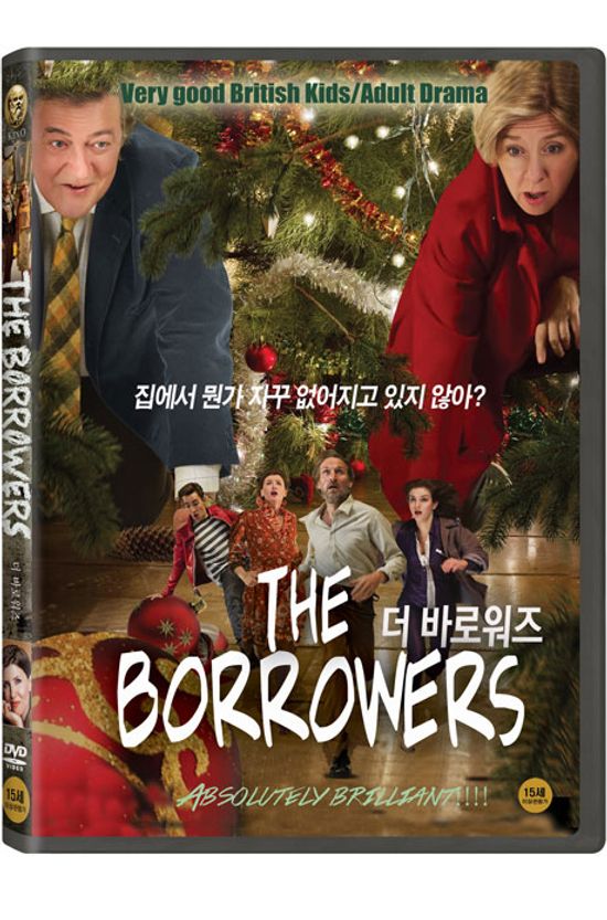더 바로워즈 [THE BORROWERS]