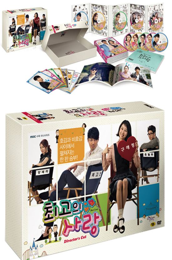 최고의 사랑: 특별 한정판 [MBC 수목 미니시리즈]