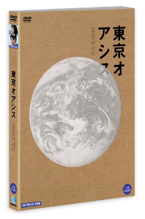 도쿄 오아시스 S.E