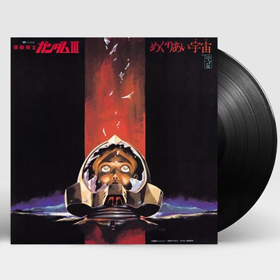 MOBILE SUIT GUNDAM: MEGURIAU SORA [기동전사 건담: 해후의 우주(하늘)] [레코드 스토어 데이 한정반] [LP]