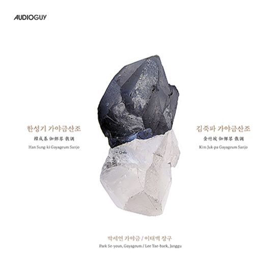 한성기 & 김죽파 가야금산조/ 이태백