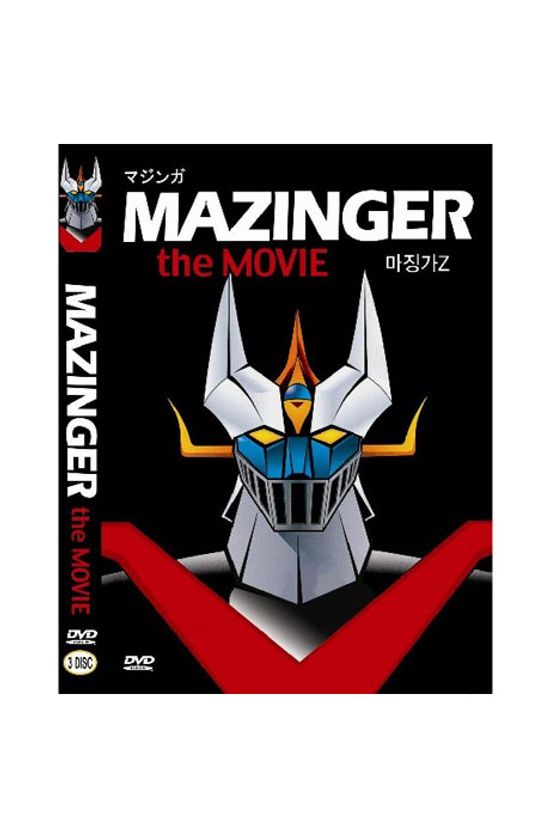 마징가 Z [더 무비]