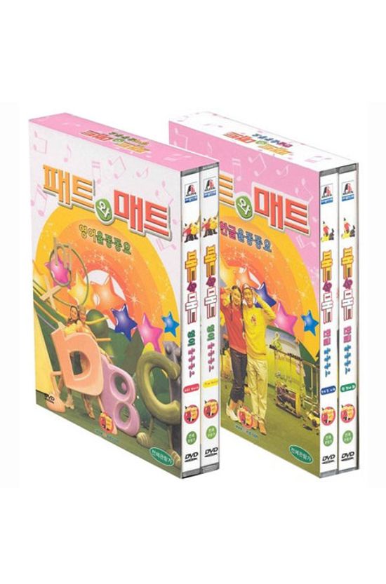 패트와매트 영어&한글 율동동요