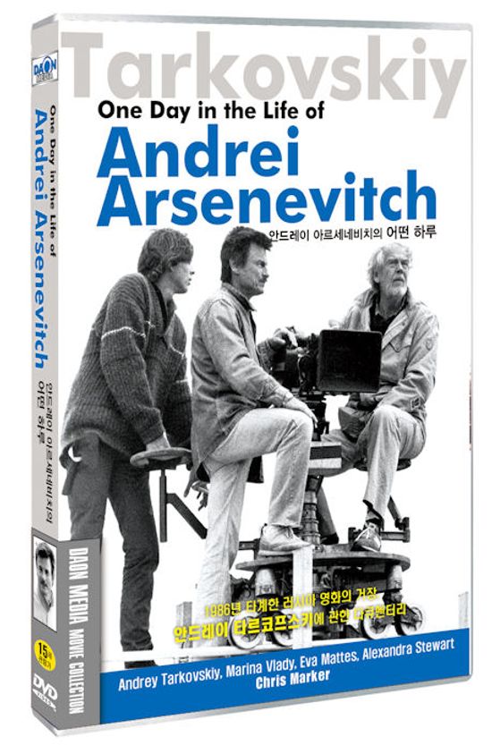 안드레이 아르세네비치의 어떤 하루 [ONE DAY IN THE LIFE OF ANDREI ARSENEVITCH]