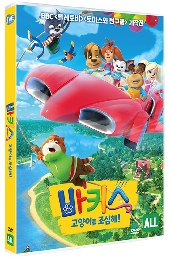 바커스: 고양이를 조심해! [THE BARKERS : MIND THE CATS!]